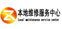 宁河本地维修服务中心（中讯网）